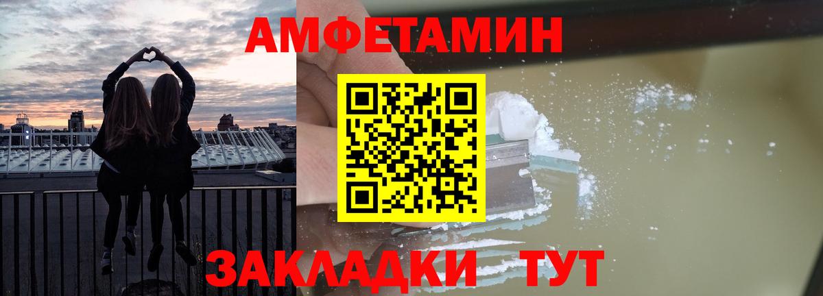 Амфетамин 97% Гурьевск