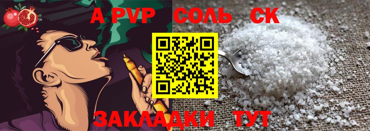A-PVP крисы CK  Alpha-PVP Crystall  Гурьевск  Alfa_PVP  Вход с VPN 