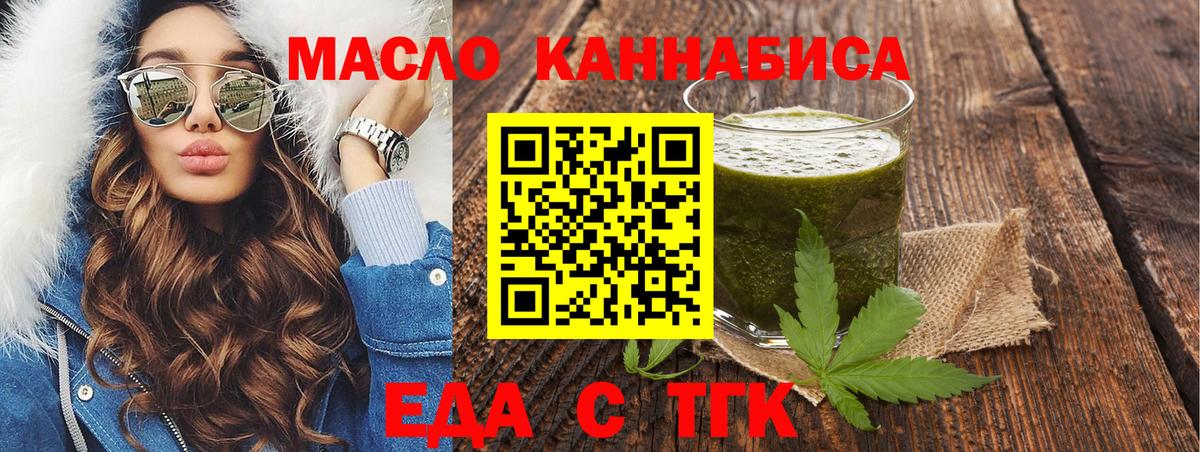 Cannafood марихуана Гурьевск