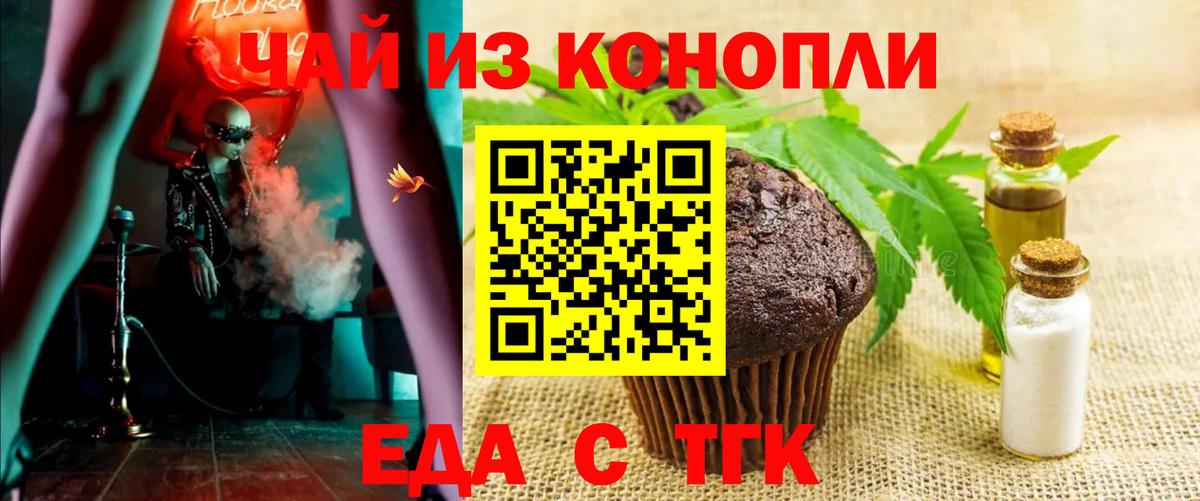 Гурьевск  Cannafood конопля  Вход с VPN 