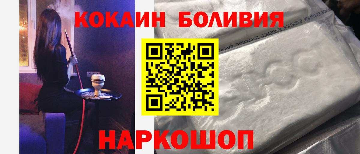 COCAIN Боливия  КОКАИН Перу  закладки  Гурьевск  Вход с VPN 