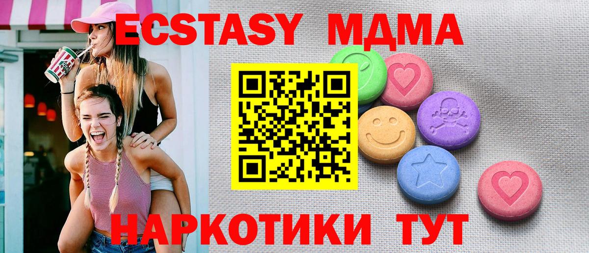 Гурьевск  Ecstasy 99%  Вход с VPN 