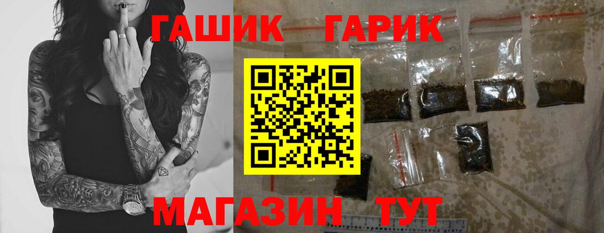 сколько стоит  Вход с VPN  Гурьевск  Гашиш гашик  ГАШИШ 40% ТГК 