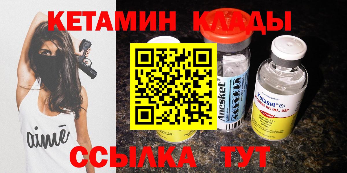 мега рабочий сайт  Вход с VPN  Гурьевск  Кетамин VHQ  КЕТАМИН VHQ 