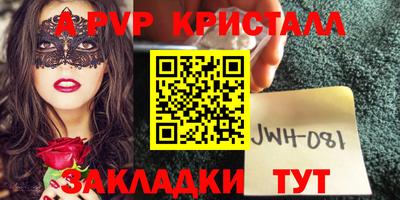 ALPHA-PVP Комсомольск-на-Амуре