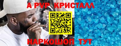 ALPHA-PVP Комсомольск-на-Амуре