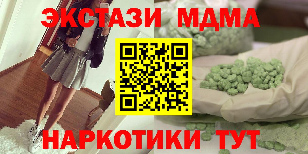 MDMA  MDMA Molly  Гурьевск  Вход с VPN  МДМА VHQ 