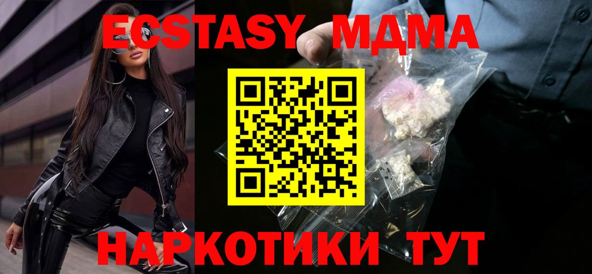 МДМА VHQ Гурьевск