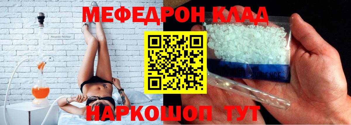 Гурьевск  наркошоп  Вход с VPN  Меф  МЕФ кристаллы  Меф  Меф VHQ 