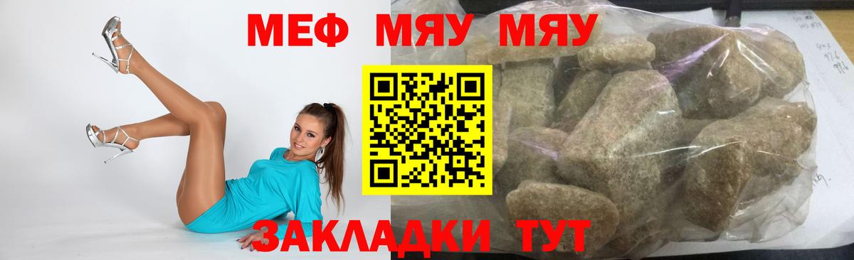 Меф кристаллы Гурьевск