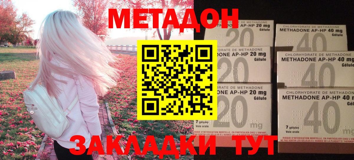 кракен рабочий сайт  Метадон белоснежный  Вход с VPN  МЕТАДОН мёд  Гурьевск 