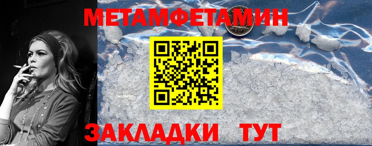Гурьевск  Метамфетамин Methamphetamine  Метамфетамин Methamphetamine  Вход с VPN 