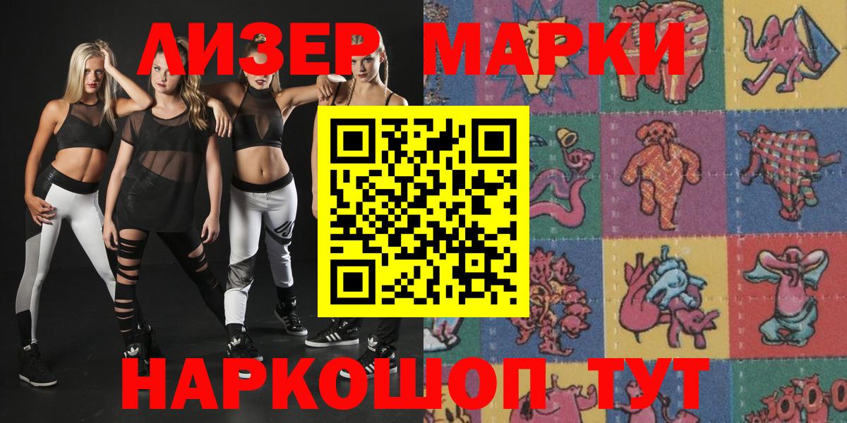 Гурьевск  Марки 25I-NBOMe 1500мкг  Вход с VPN  Марки 25I-NBOMe 1500мкг 