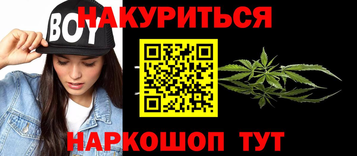 Бошки Шишки Bruce Banner Гурьевск